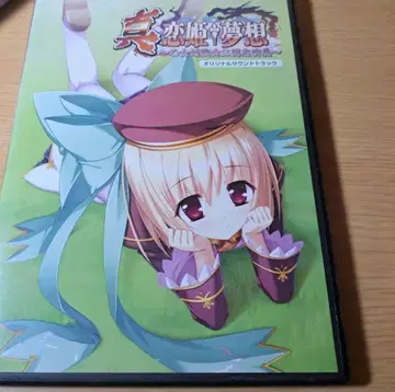 80 진 연희몽상 ~ 소녀 대전 삼국지 연의 오리지널 사운드 트랙 CD