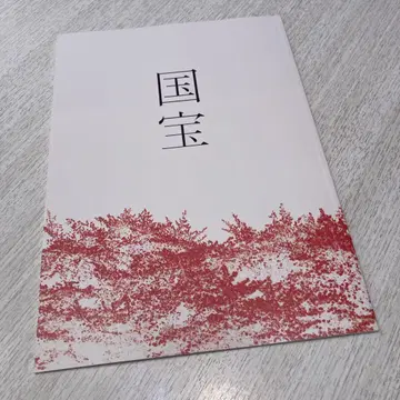 국생 팜플렛