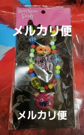 USJ 유니버셜 하미곰 캔디 목걸이 팔찌 세트