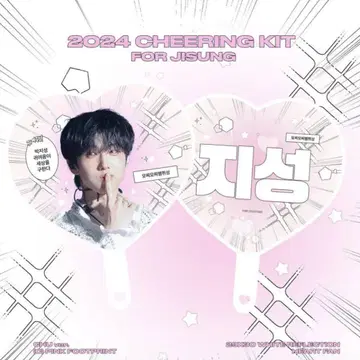 nctdream 지성 하트 부채 미니 부채