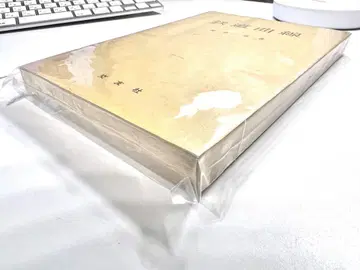 철도 보수에 관한 서적 모음 판매