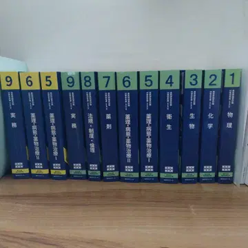 약사 국가시험 대책 파랑 도서 108회