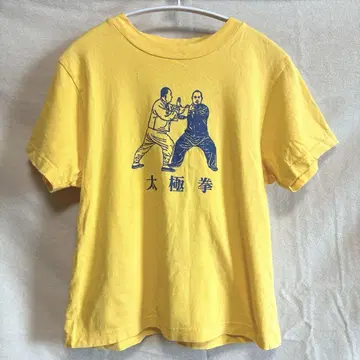 used 태극권 T셔츠