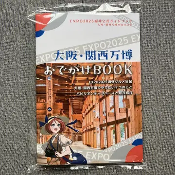 오사카 간사이 만박 외출 BOOK