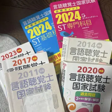 언어치료사 국가시험 필승 세트