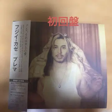 후지이카제 프레마 2CD