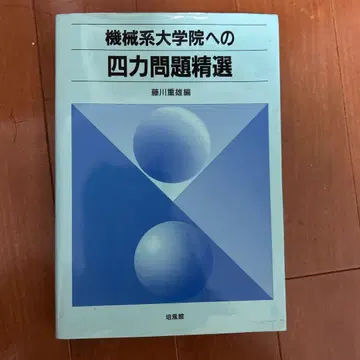 기계계 대학원 사력 문제 정선