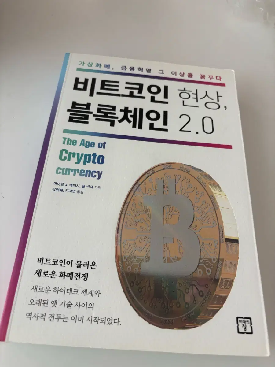 직장이 없는 시대가 온다 | Buy from Bunjang via Kfriday Proxy