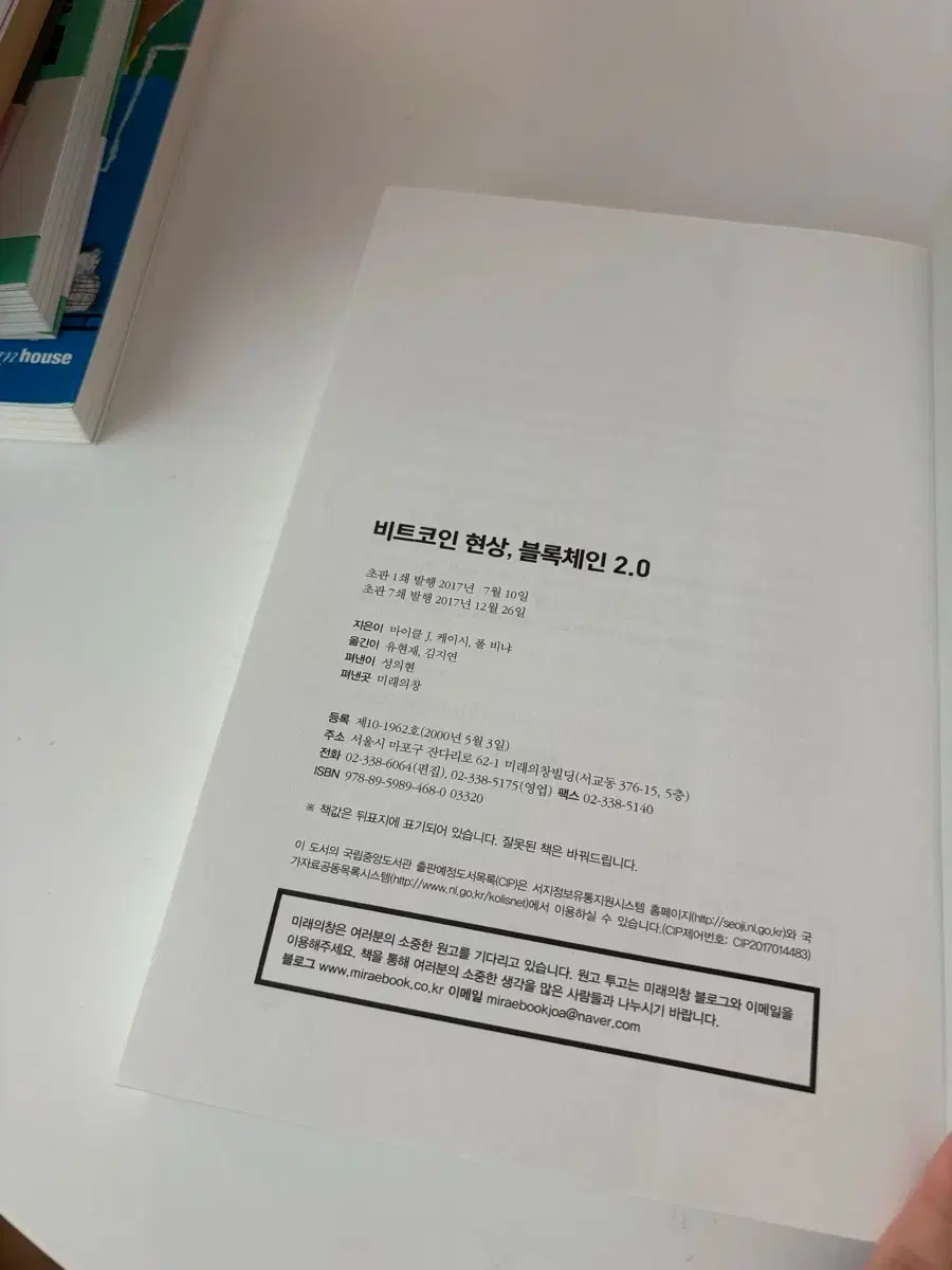 직장이 없는 시대가 온다 | Buy from Bunjang via Kfriday Proxy