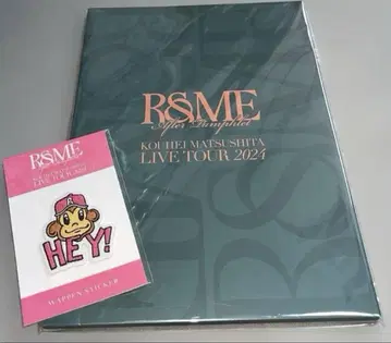 마츠시타 코헤이 LIVE TOUR R&Me 팜플렛 & 와펜