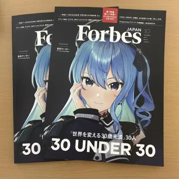 Forbes Japan 30 Under 30 2권