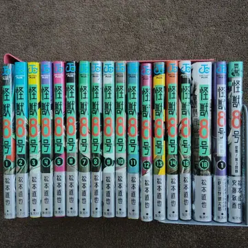 괴수 8호 1-16 전권 + SideB 1, 2권 + 소설 초판 세트