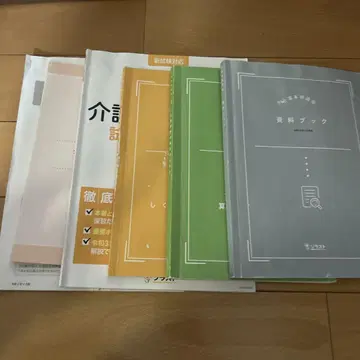 간호 사무 관리사 시험 대책 문제집