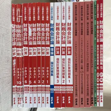 세트 판매 CPA 회계학원 공인회계사 과정 재무회계론 계산