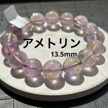 아메트린 13.5mm