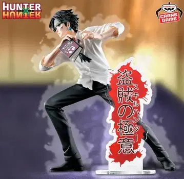 [ HUNTER x HUNTER ] 클로로 - 도적의 극의 -