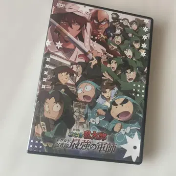 닌타마 란타로 극장판 최강의 군사 DVD 도이 한스케 텐키