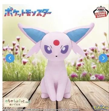 에브이 봉제 인형 약 30cm