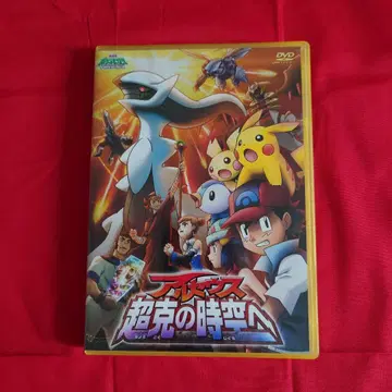 포켓몬 아르세우스 초극의 시공으로 DVD
