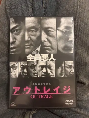 아웃레이지 DVD