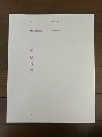 BTS MEMORIES 2017