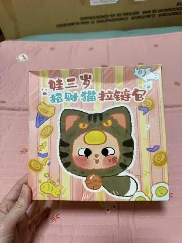 초재묘 랩핑 백