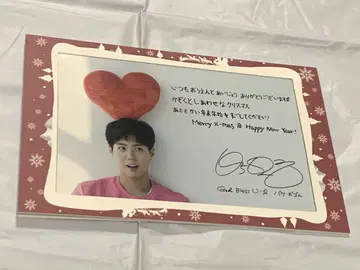 박보검 크리스마스 카드 bogum 보검