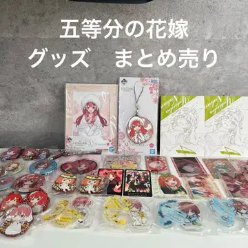 5등분의 신부 캐릭터 굿즈 다수 세트