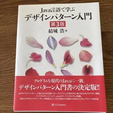 Java 언어로 배우는 디자인 패턴 입문 제3판