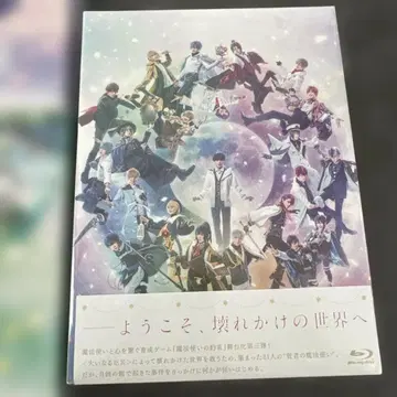 무대 마법사의 약속 제3장 Blu-ray
