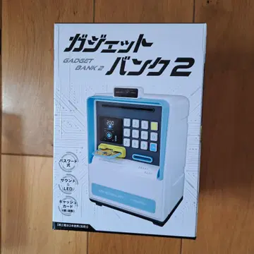 가젯트뱅크 2 블루