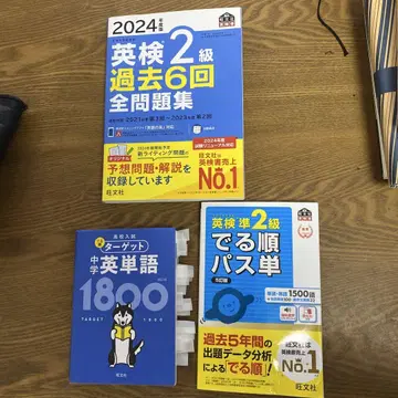 2급 과거 문제집 단어집 세트