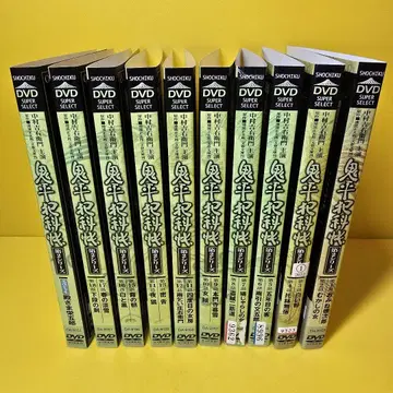 [ 오니헤이한카초 ] 제 2 시리즈 DVD 10권 세트