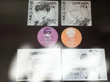 SUPER LOVERS 15주년 기념 특전 페이퍼 전 세트