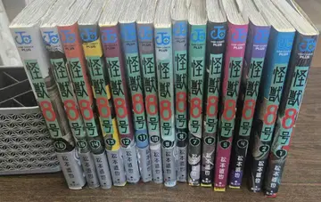 괴수 8호 전권 세트