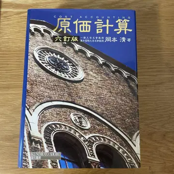 원가 계산