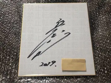 오카 미도리 친필 사인 색지