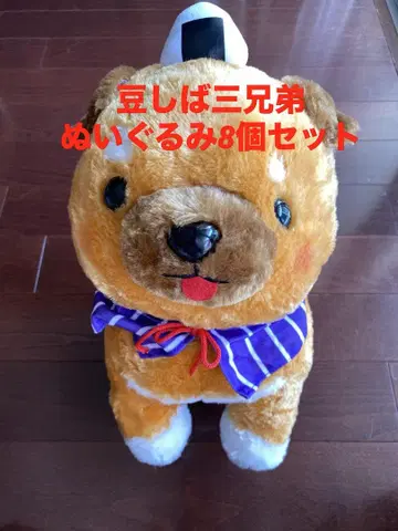콩시바 삼형제 봉제 인형 8개 세트