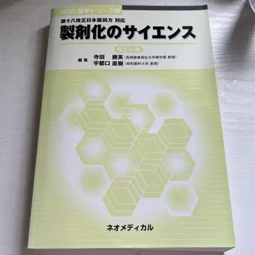 제제화의 사이언스
