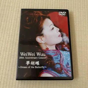 꿈 나비 내한 20주년 콘서트 DVD