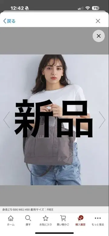 [ 별주 ] <L.L.Bean> 그로서리 토트백 유나이티드 애로우즈