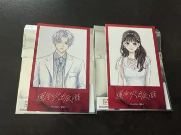 운명적인 사람을 만나는 이야기