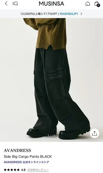 [ AVANDRESS ] Side Big Cargo Pants BLACK