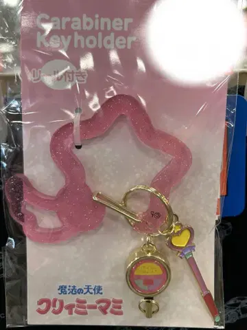 릴 포함 카라비너 키링 마법의 천사 크리미마미
