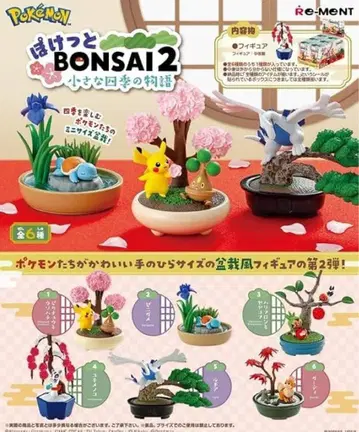 포켓 BONSAI 2 피카츄 & 우소하치