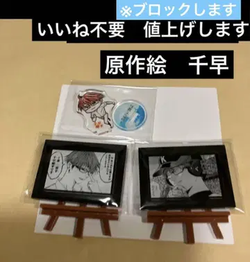 망각 배터리 치하야 슌페이 원작 그림 미니 아트 프레임 캔버스풍 2점