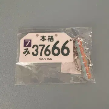 유루캠 시마 린 번호판 러버 키링