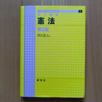 헌법: 기본 강의