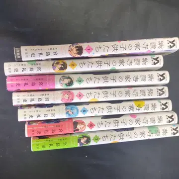 시운지 가의 아이들 7권 세트