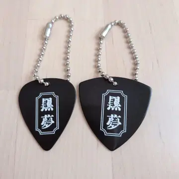 쿠로유메 럭키 드로우 피크 키링